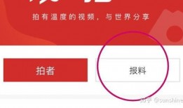 佛山可以爆料的新闻媒体,聚焦城市热点，解码民生故事
